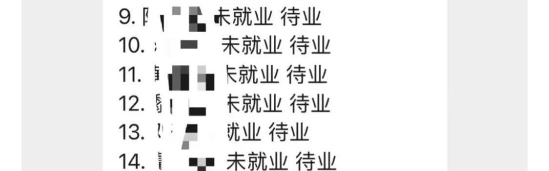 kaiyun sports-扎心！朋友孩子的班34人处于“零就业”状态，引热议